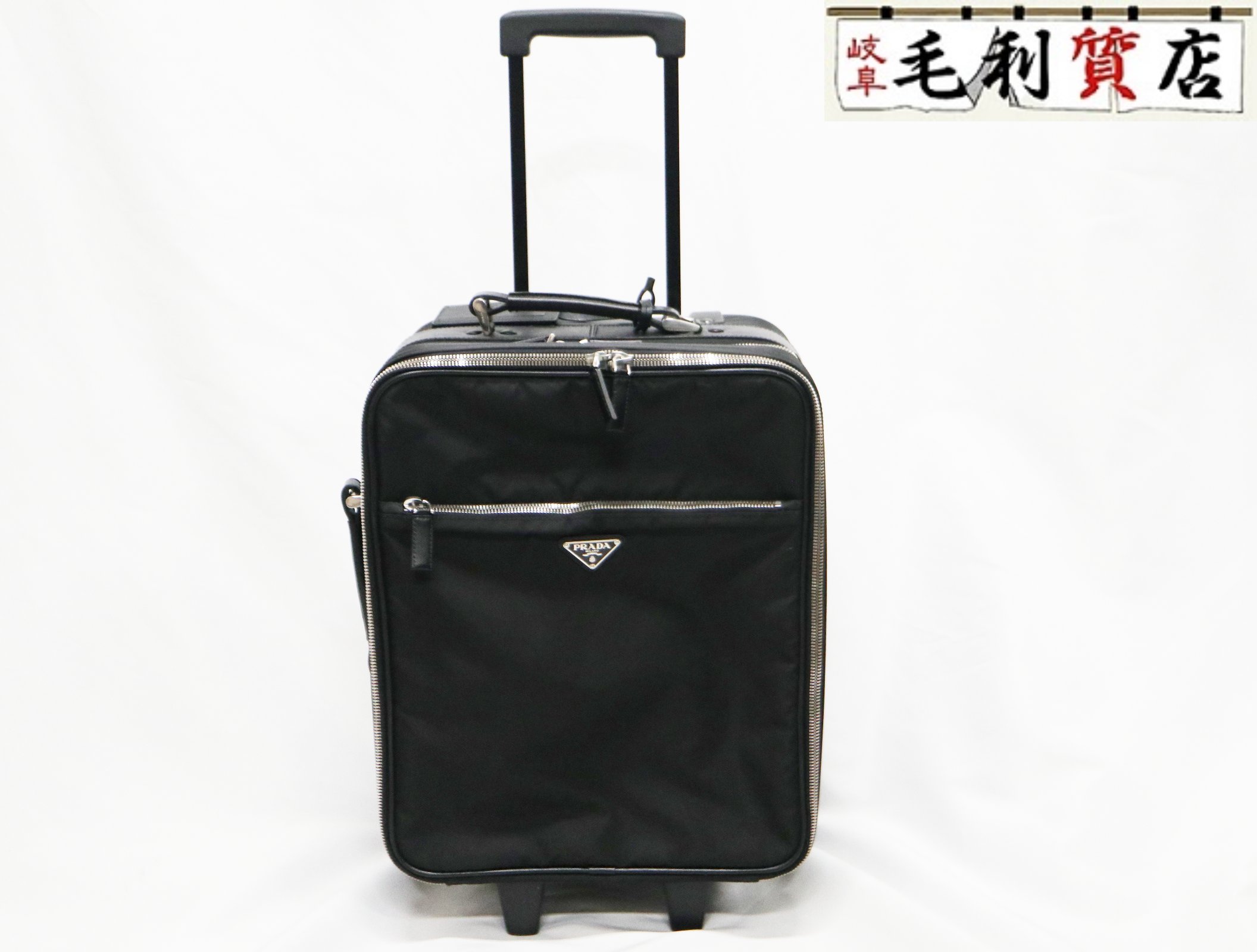 楽天市場】プラダ PRADA キャリーケース メンズ ブラック 2VQ004 9Z2 V