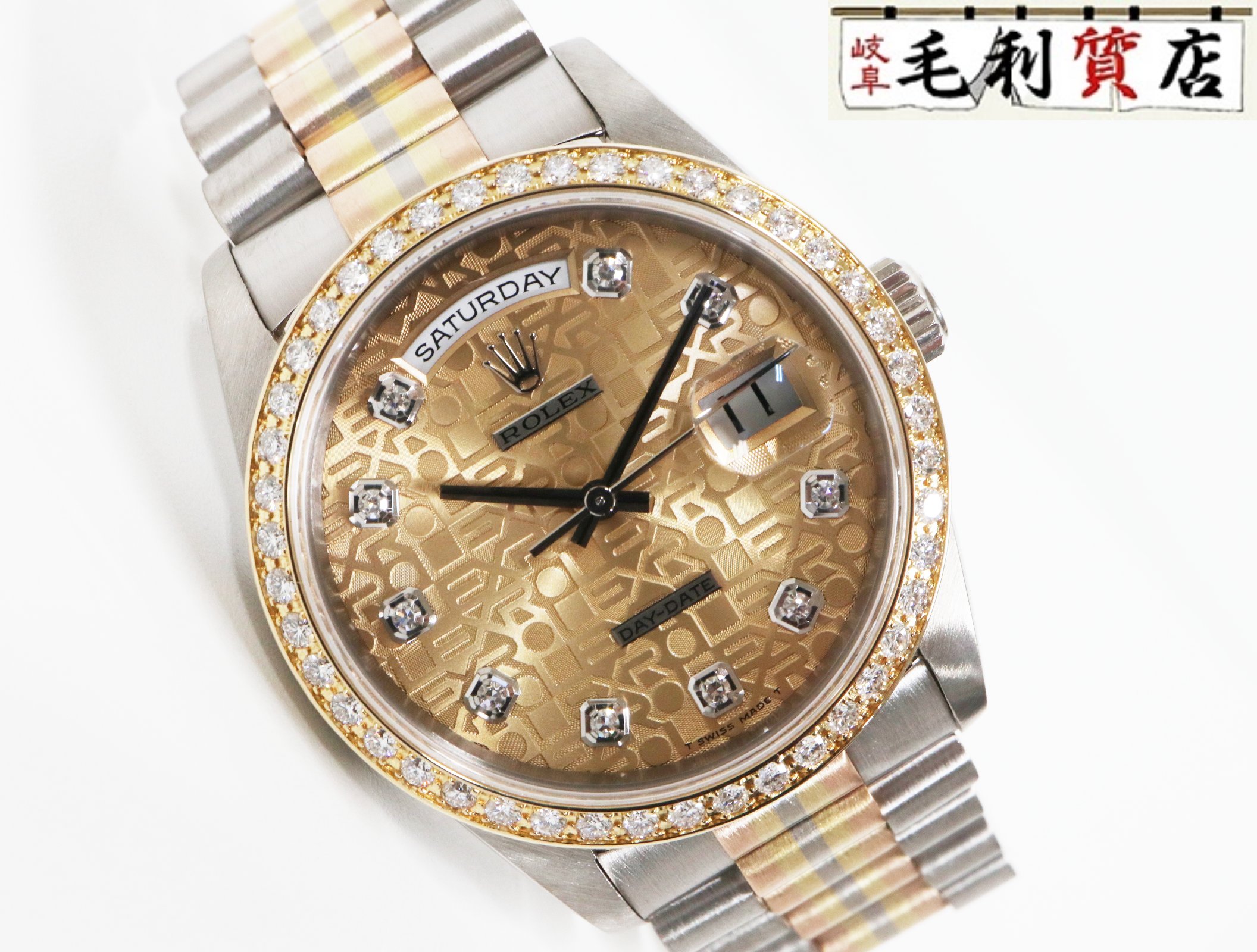 楽天市場】ロレックス 時計 メンズ デイデイト トリドール