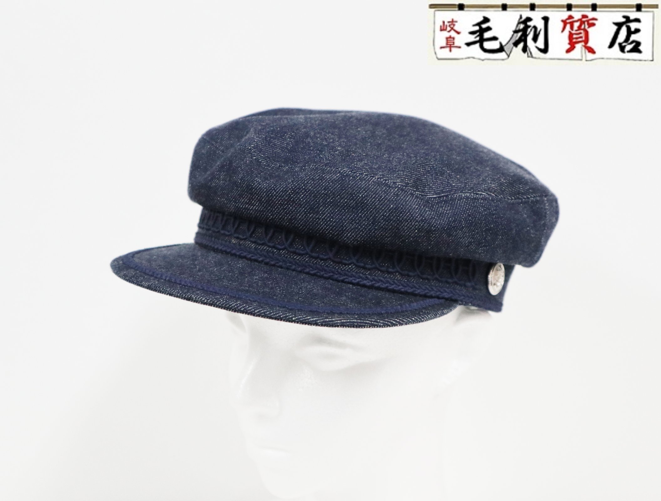 エルメス HERMES カブール帽 ジーンズ インディゴ H211020N 船がかり主題 飛び切り美品 【中古】 キャスケット かぶり笠