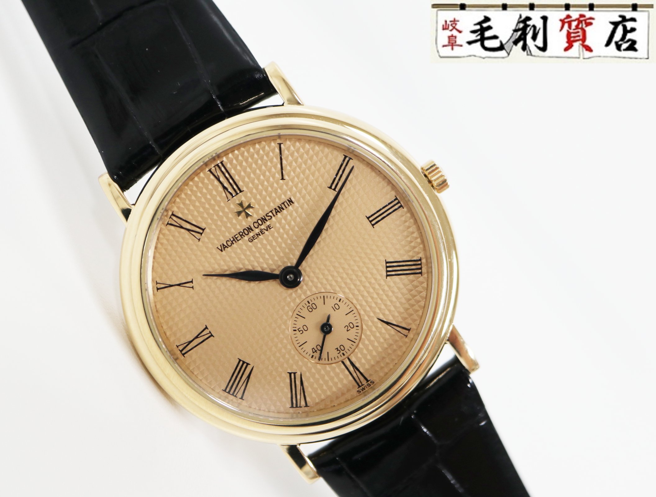 楽天市場】VACHERON CONSTANTIN ヴァシュロン・コンスタンタン 純正