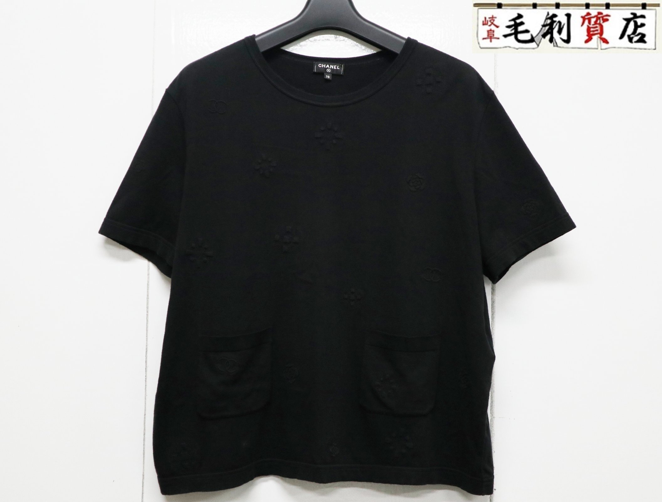 楽天市場】シャネル CHANEL ココボタン チビ丈 クロップド丈 リブ