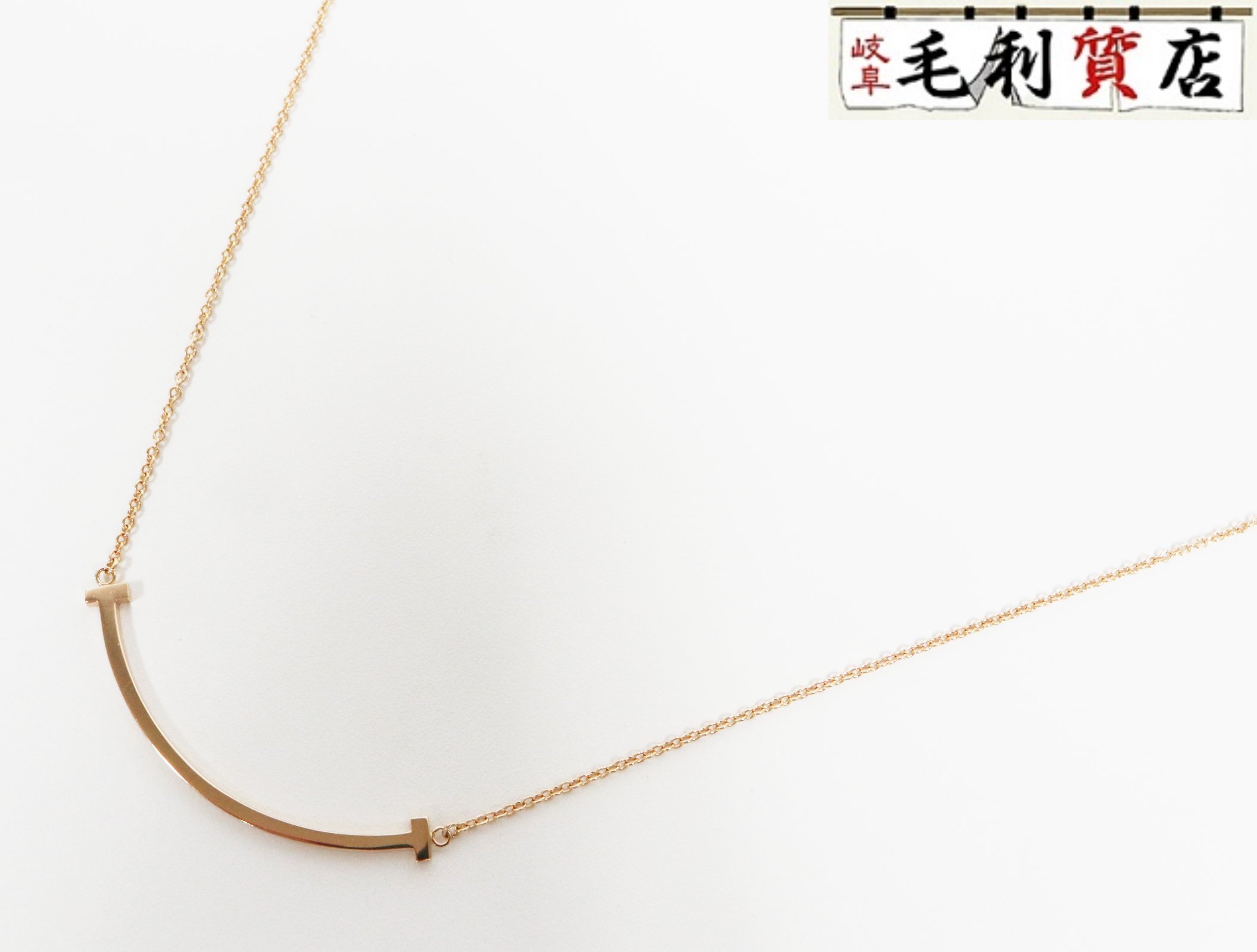 楽天市場】TIFFANY&Co ティファニー T スマイル ミニ ネックレス K18YG