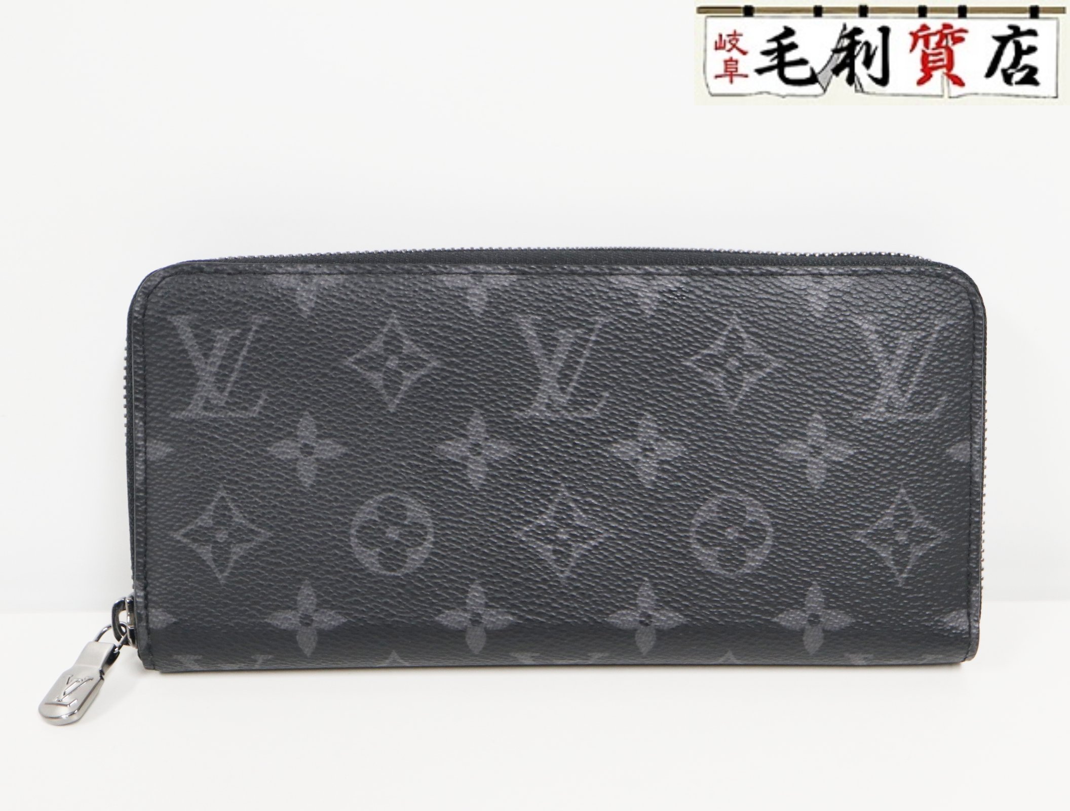 楽天市場】ルイヴィトン 財布 メンズ ジッピードラゴンヌ トランク