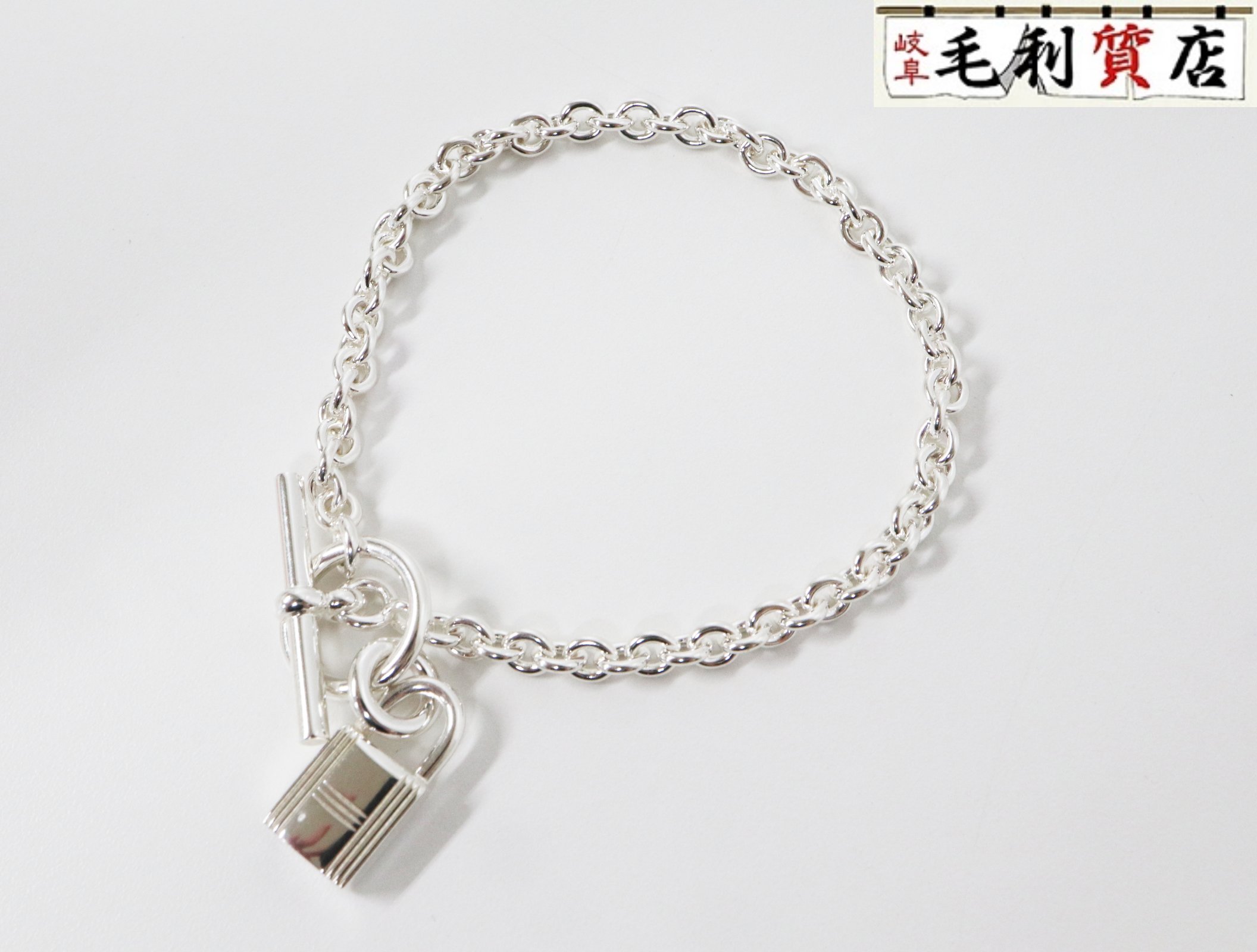 楽天市場】エルメス アミュレットカデナ ブレスレット HERMES シルバー
