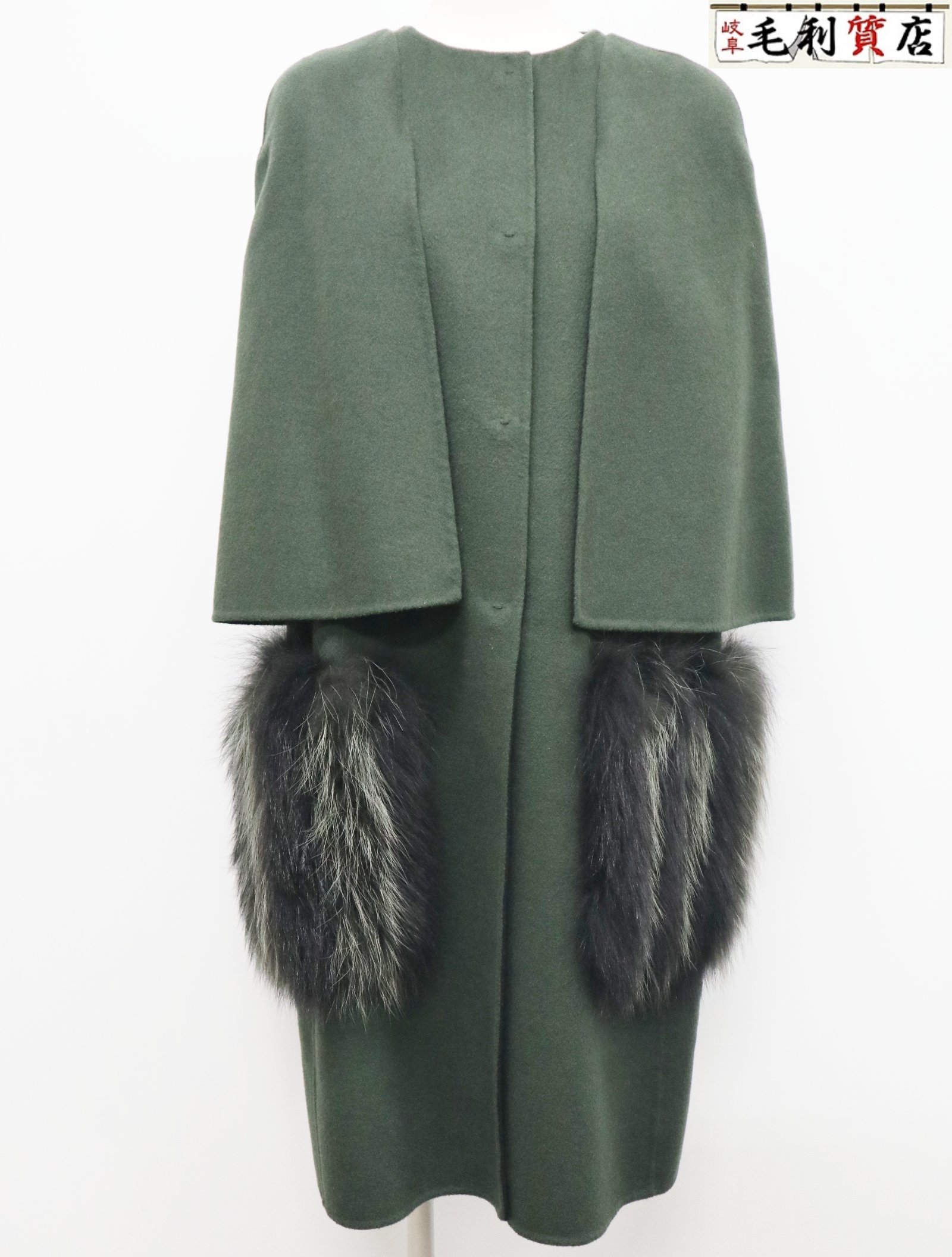 FENDI フェンディ サイズ40 FF8369 ウール100％ フォックスファーポケット ノーカラー ケープコート グリーン 美品 【中古】 コート｜毛利質店