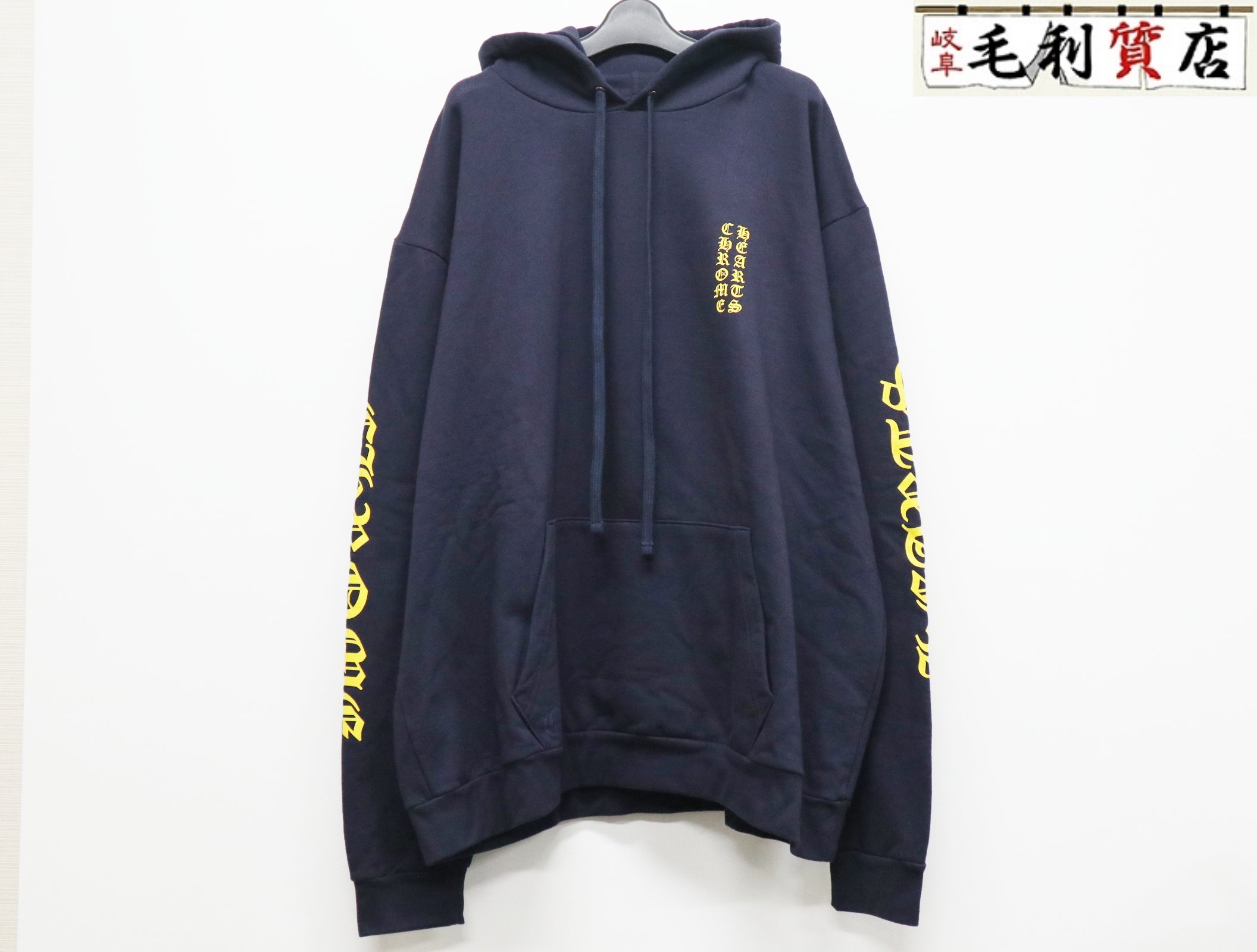 クロムハーツ CHROME HEARTS Yellow Sleeve Logo Pullover Hoodie オンライン制限事項 黄色衣袂 グリッターロゴ ティーシャツ 美品 【中古】 フーディ アノラック