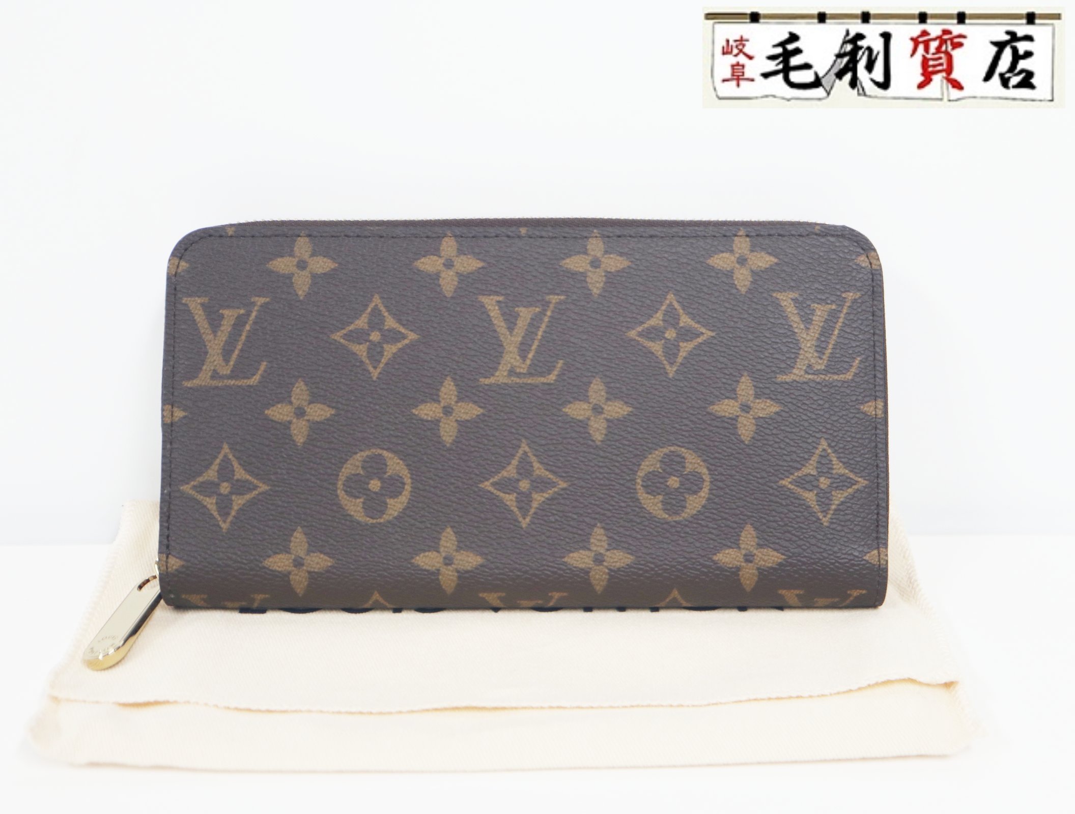 ルイヴィトン  LOUIS VUITTON  M41896  モノグラム  ジッピーウォレット  コクリコ 長銭入れ  未当てはめる  銭入れ