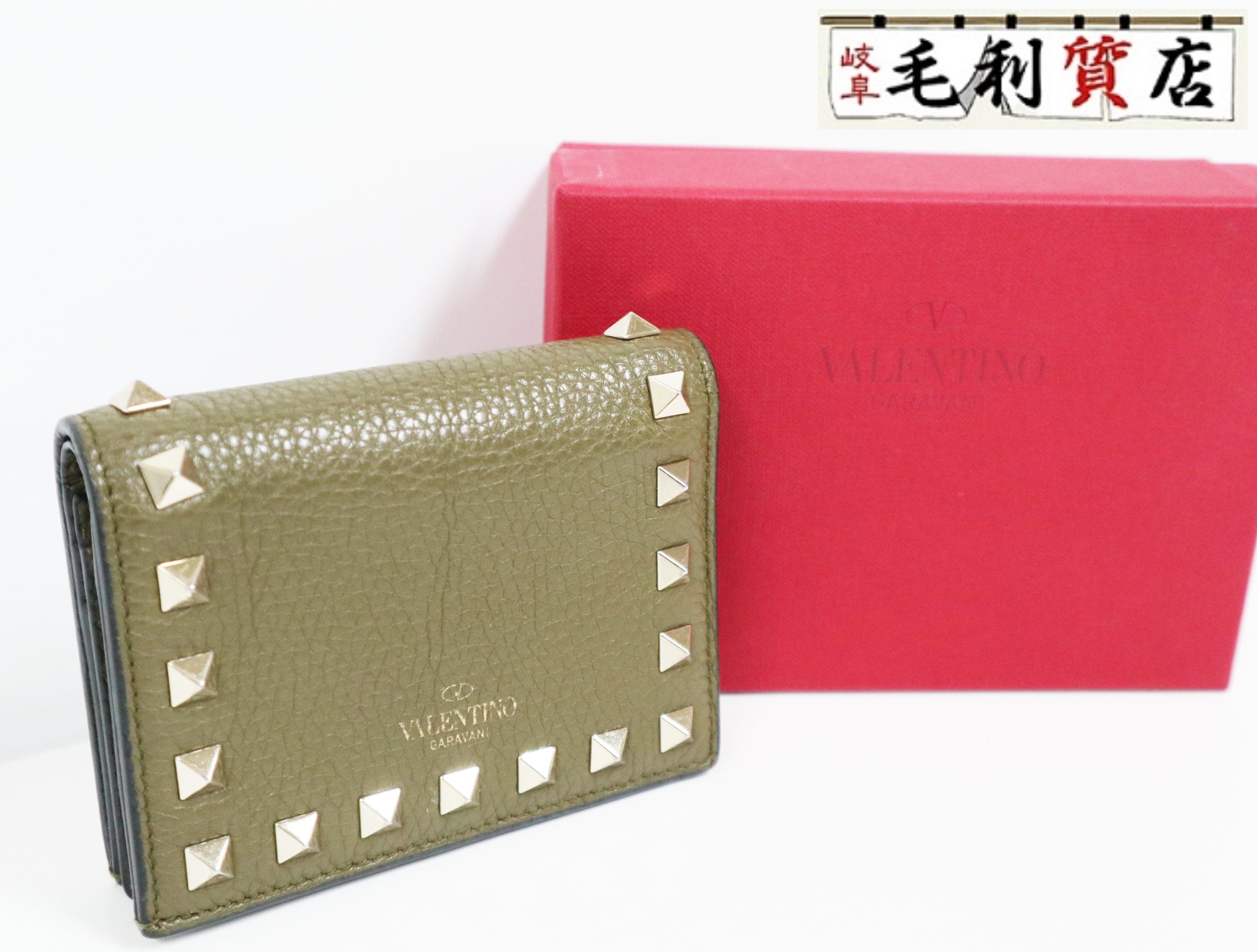 ヴァレンティノ ガラヴァーニ  VALENTINO GARAVANI  ロックスタッズ  二つ折り カーキ なめし革 美品  紙入れ