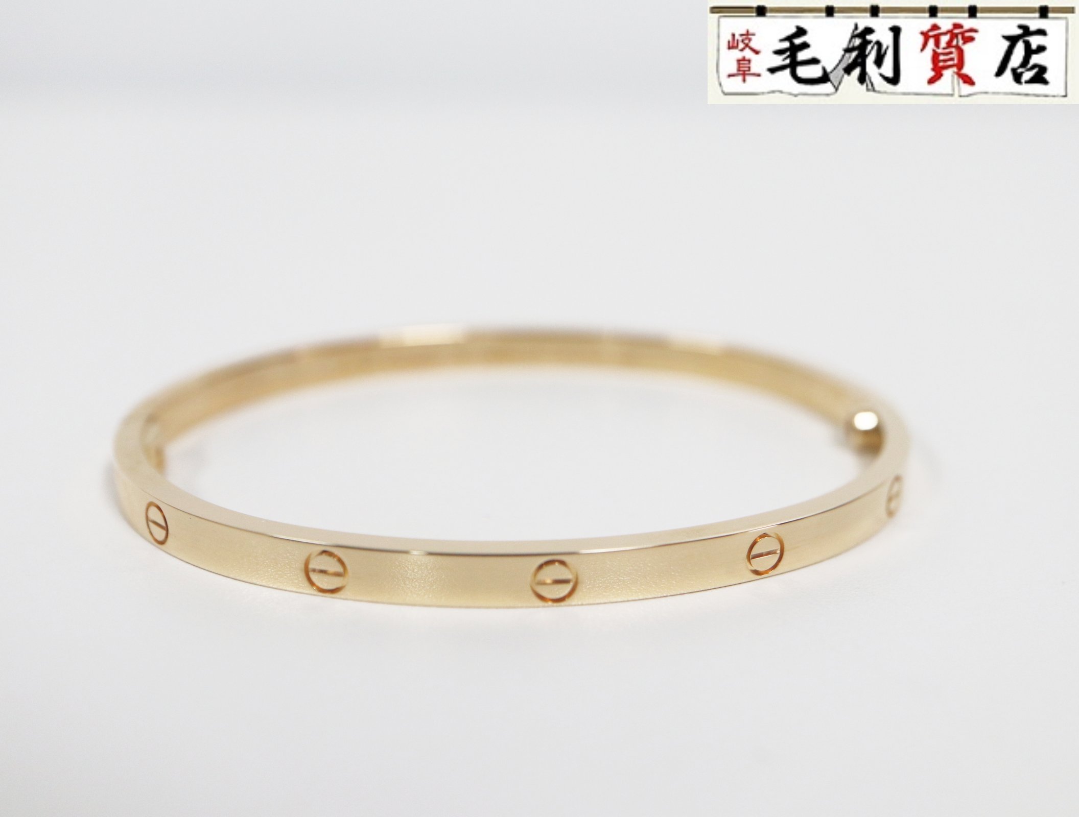 カルティエ Cartier ラブブレス B6079116 イエローゴールド YG 16ｃｍ ユニセックス 【中古】 ジュエリー｜毛利質店
