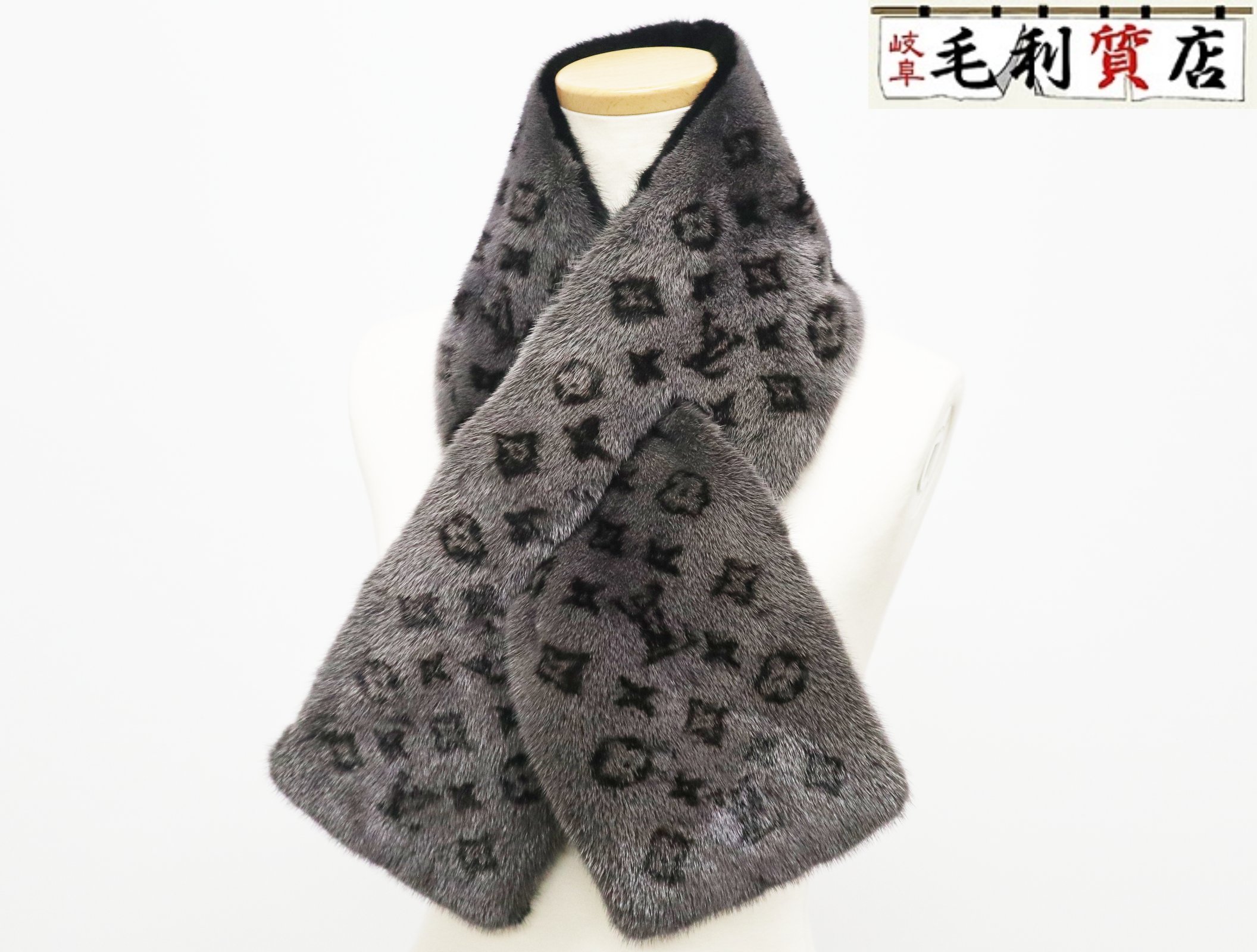 ルイヴィトン LOUIS VUITTON 消音装置 モノグラムリバース M75891 ノワール ミンクのコート 美品 【中古】 流行り物小物
