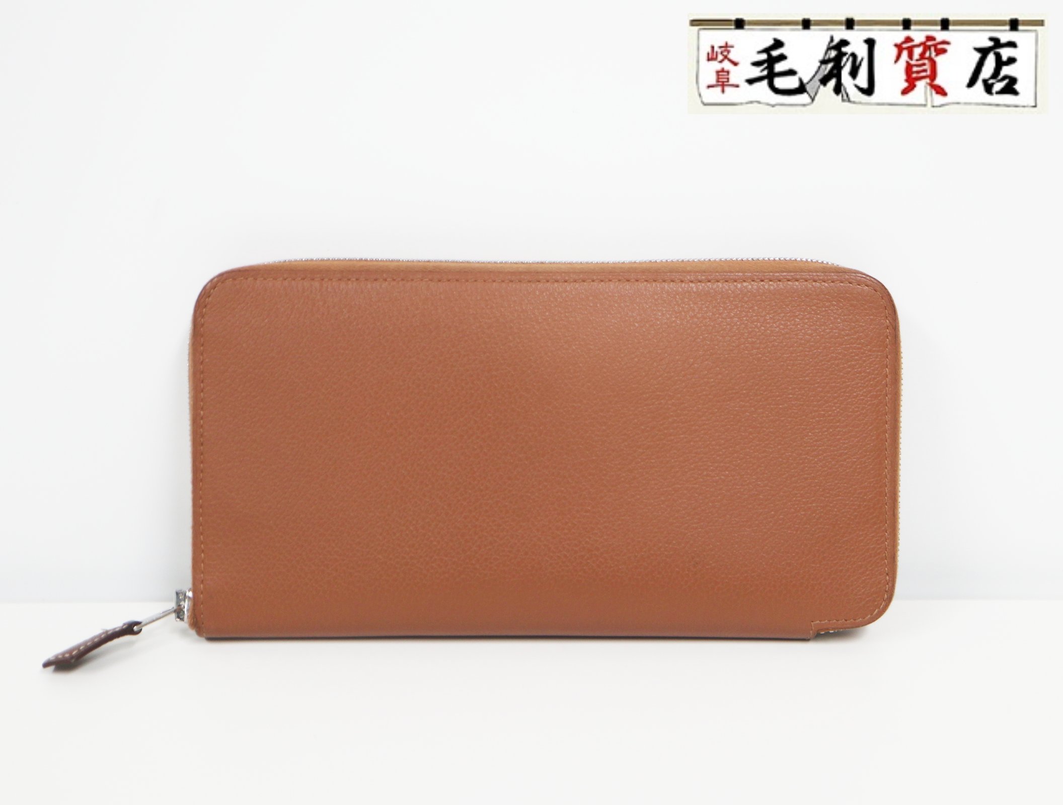 エルメス HERMES アザップロング シルクイン ブラウン レザー W刻 2024年 ラウンドファスナー【中古】長財布|毛利質店