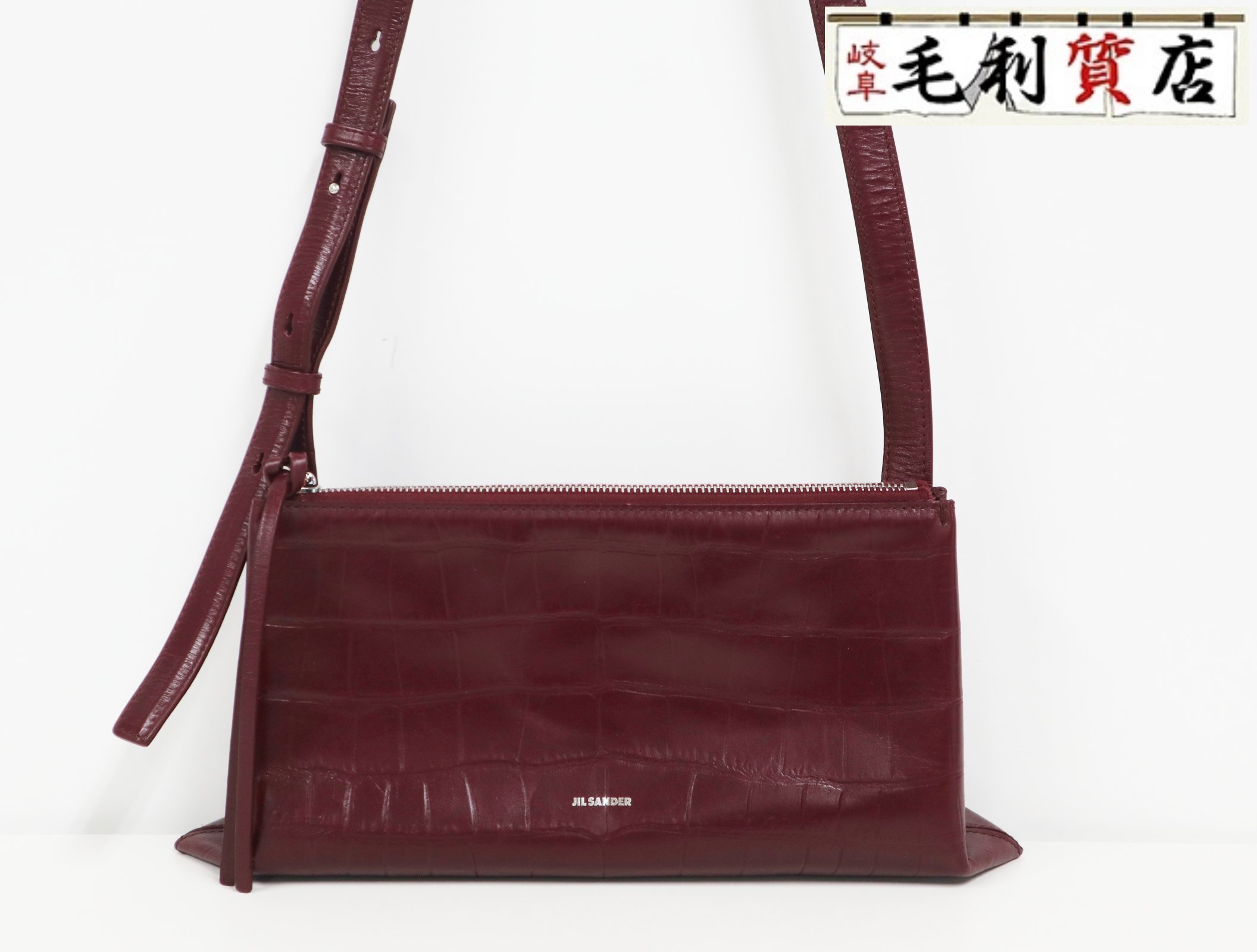 ジルサンダー JIL SANDER エンパイア スモール レザー クロコ調 ボルドー ショルダー レディース【中古】バッグ
