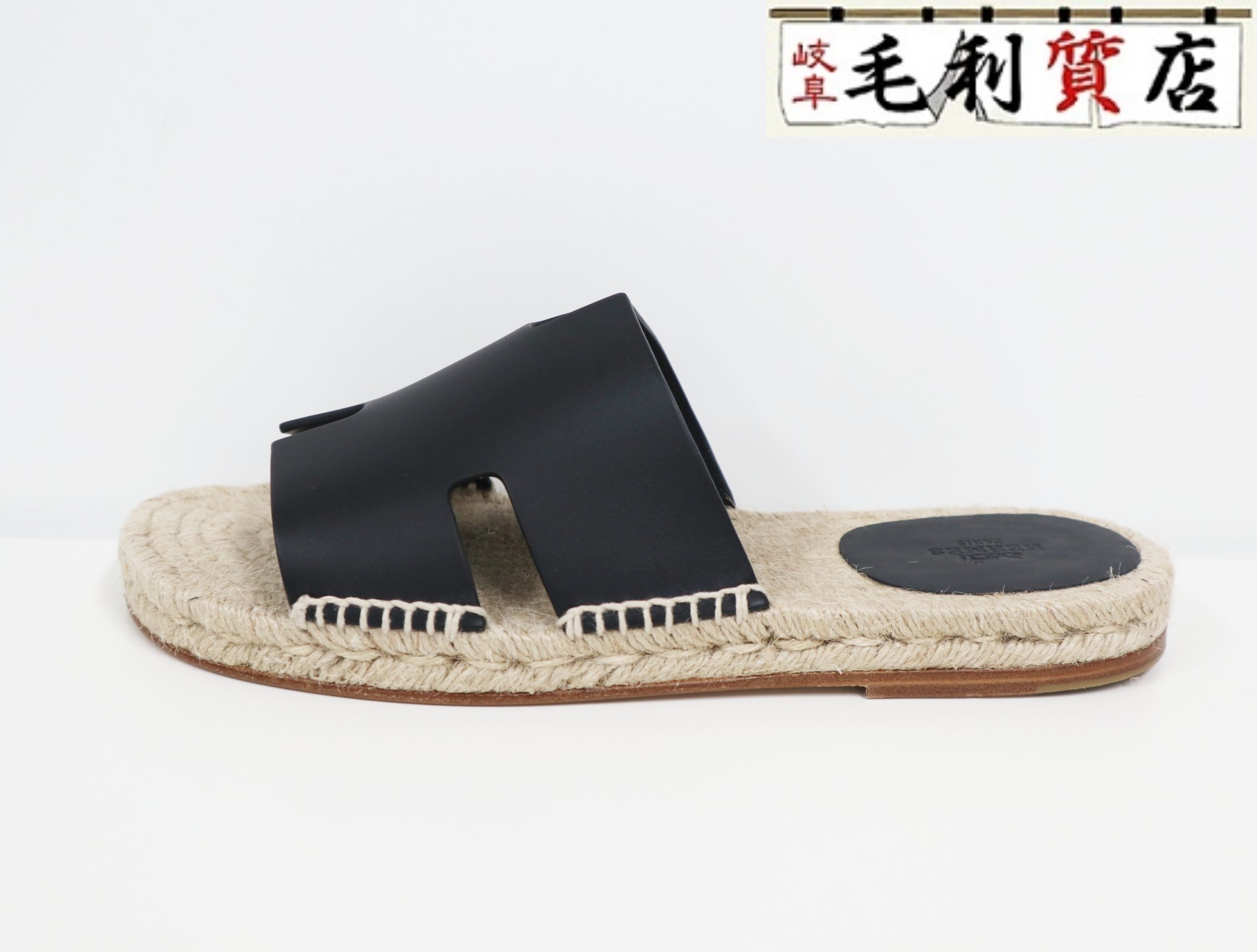エルメス HERMES エスパドリーユ アンティグア H231000ZH02390 子ウシ 黒いこと 大きさ41 御前上等美品 【中古】 靴 サンダル