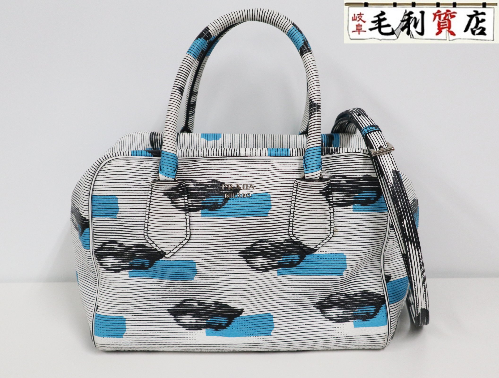 PRADA プラダ Daino St.Lips 1BB010 下唇柄 縞模様 間借り人 白いこと 青色 ミニ豆の町 御徒面子 美品 【中古】  2WAY御徒面子 バッグ-レディースバッグ-ハンドバッグ