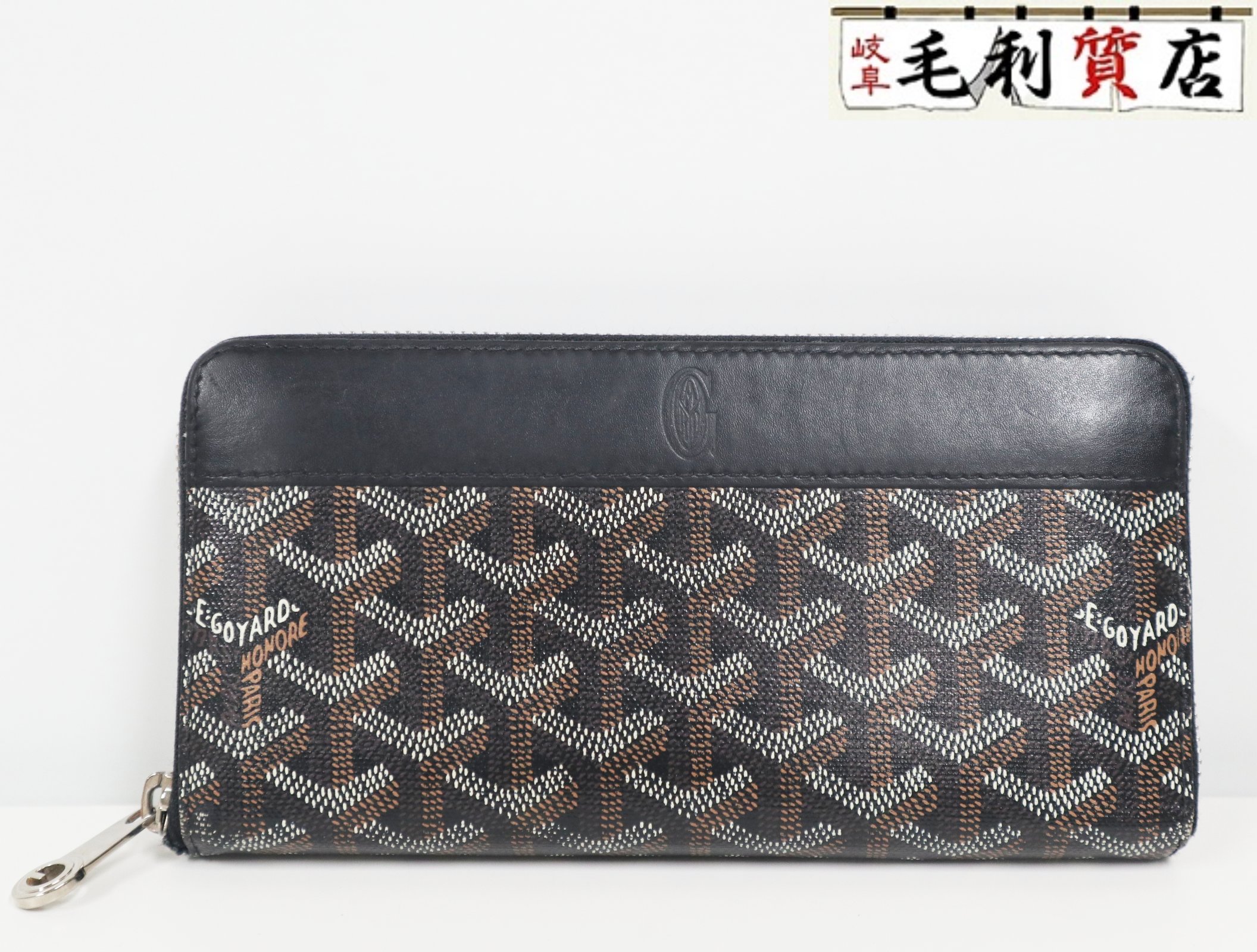 ゴヤール ヘリンボーン PVC ロングウォレット GOYARD ゴヤール ヘリンボーン柄 長財布（小銭入れあり） PVC