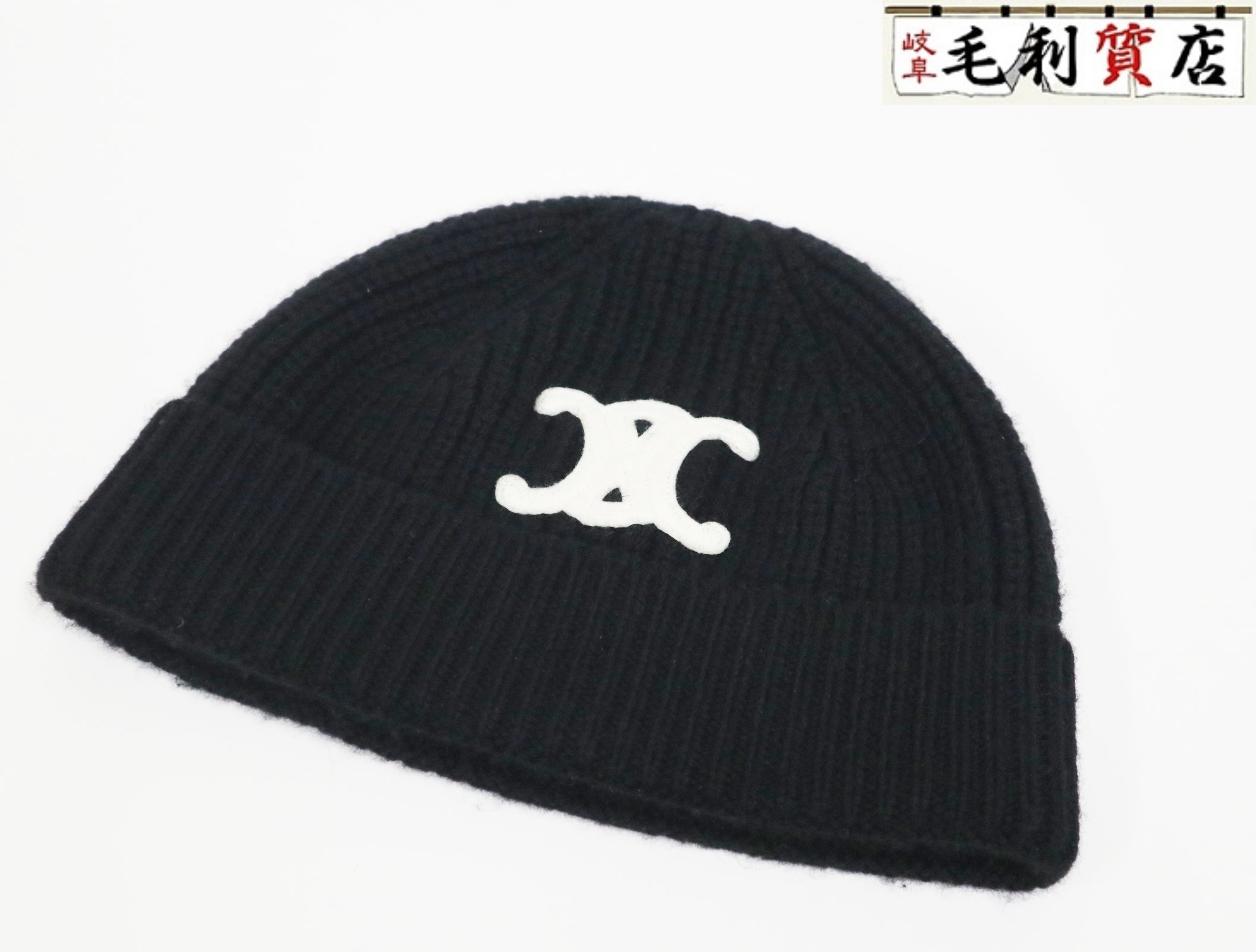 CELINE ニット帽 ビーニー ロゴ エンブロイダリー2A61W535Q 楽天市場】CELINE セリーヌ 2A61W535Q ロゴ エンブロイダリー
