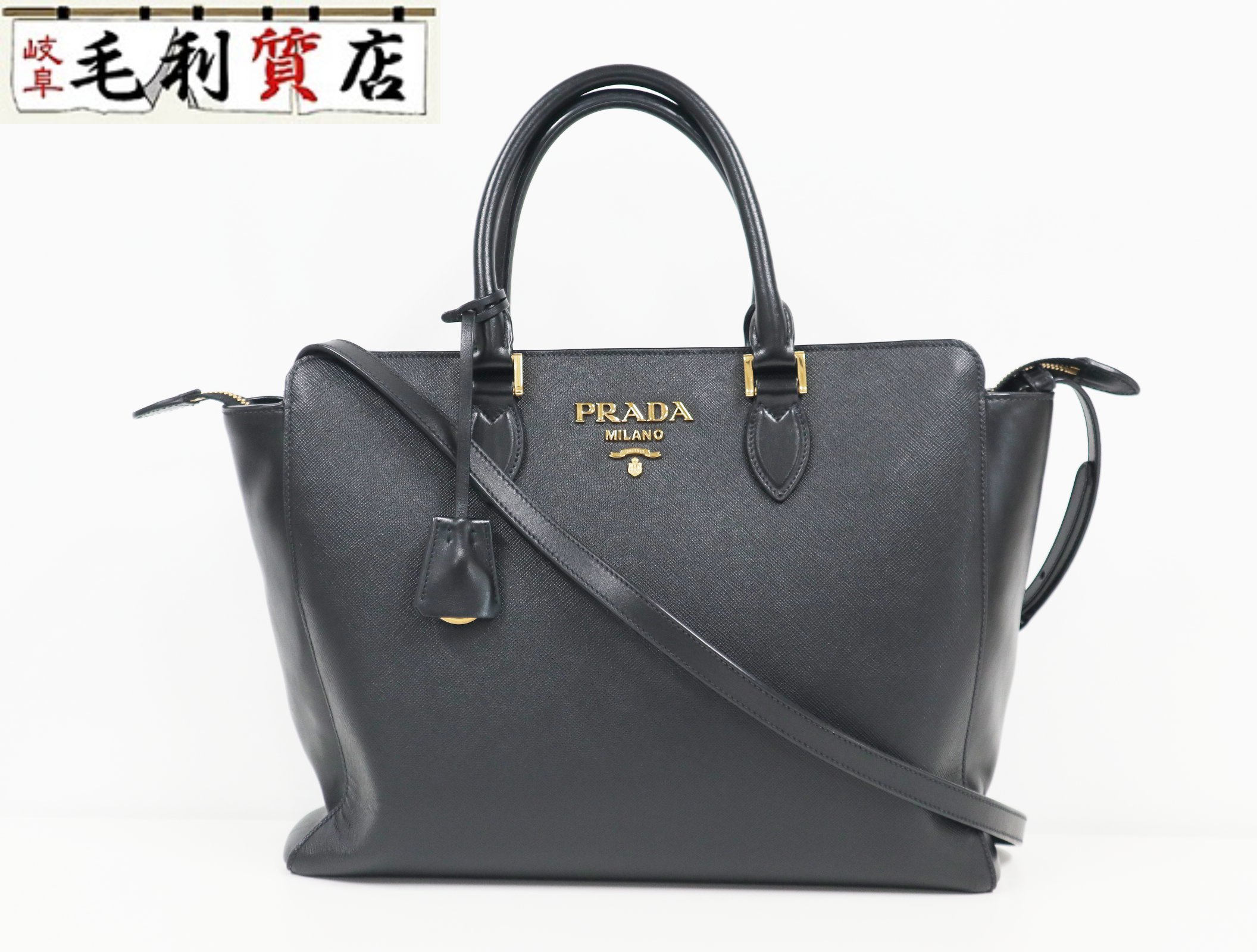 SEAL限定商品 プラダ PRADA 1BA229 レザー ブラック ゴールド金具 2WAY