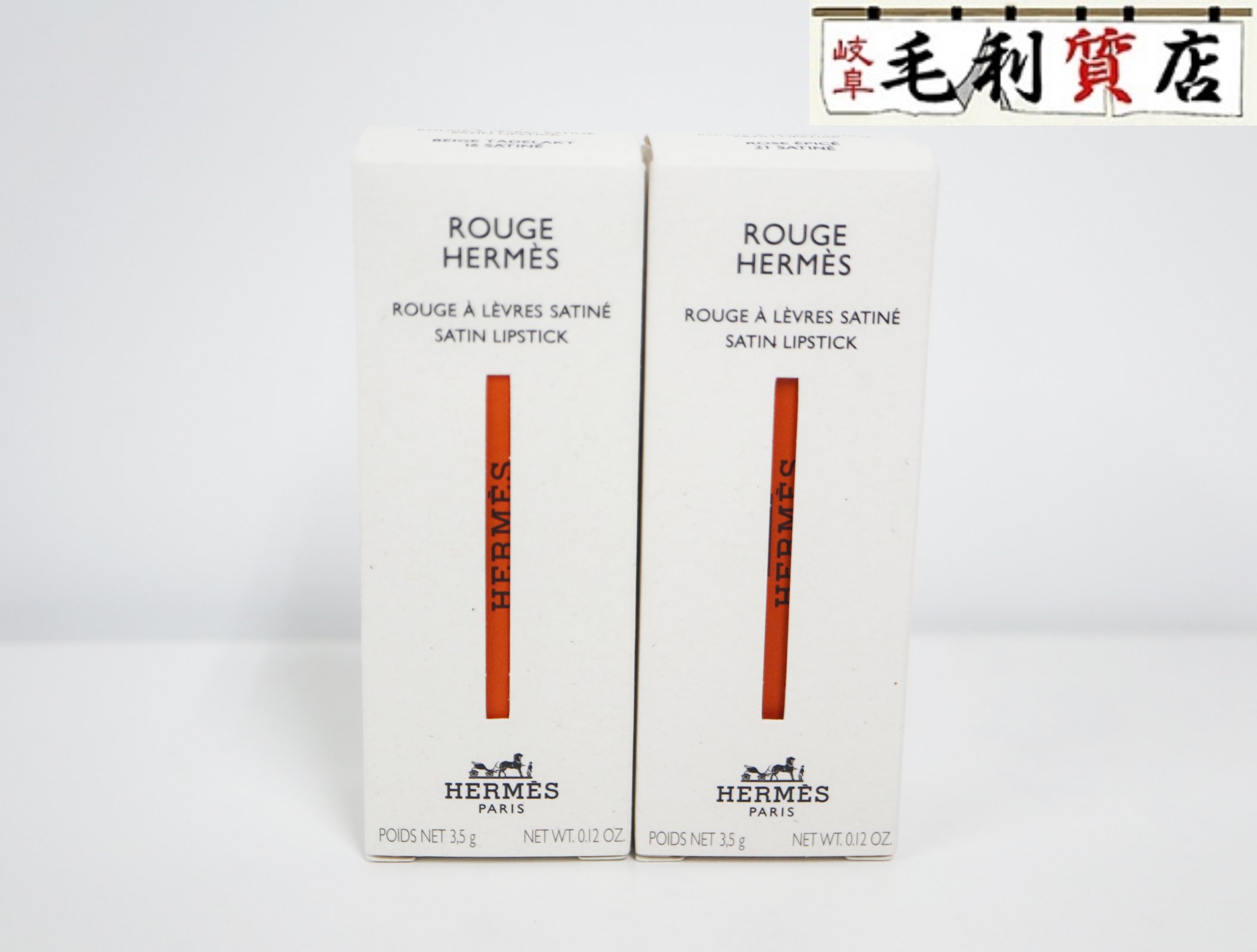 【未使用】エルメス HERM・・S ルージュ ア レーヴル 2点セット サティネ16 ベージュ 21 ローズ イエベ秋 ブルべ冬 コスメ 人気色