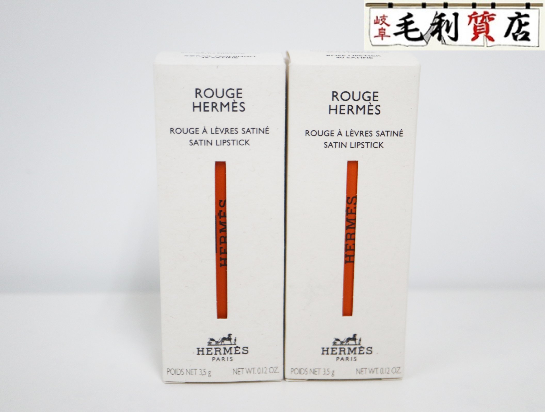 【未使用】エルメス HERM・・S ルージュ ア レーヴル 2点セット サティネ36 コライユ 40 ローズ イエベ春 ブルべ夏 コスメ 人気色