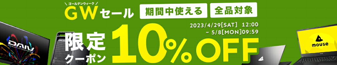 楽天市場】 ゲーミングPC【G-Tune】 : マウスコンピューター 楽天市場店