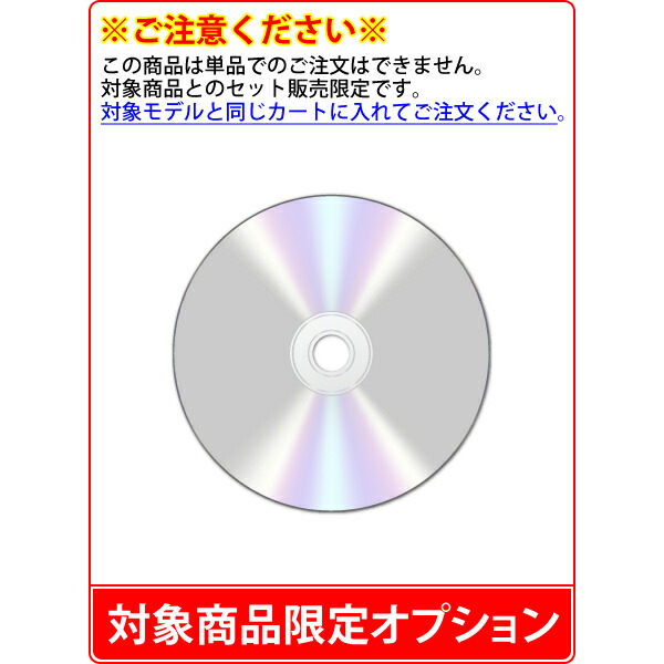 楽天市場 単品購入不可 対象商品限定オプション Dvdスーパーマルチドライブ Dvd R Dl 読み書き対応 を追加 マウスコンピューター 楽天市場店