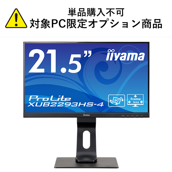 【楽天市場】iiyama ProLite XUB2390HS-5A [ 23型 IPS方式パネル 