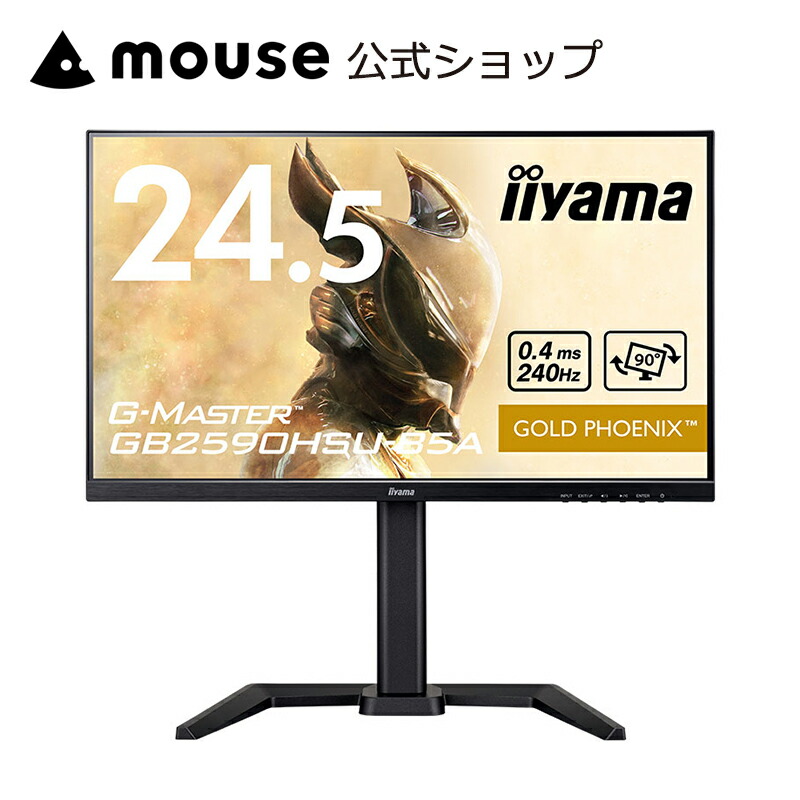 楽天市場】モニター iiyama ProLite XUB2595WSU-5 25型 液晶