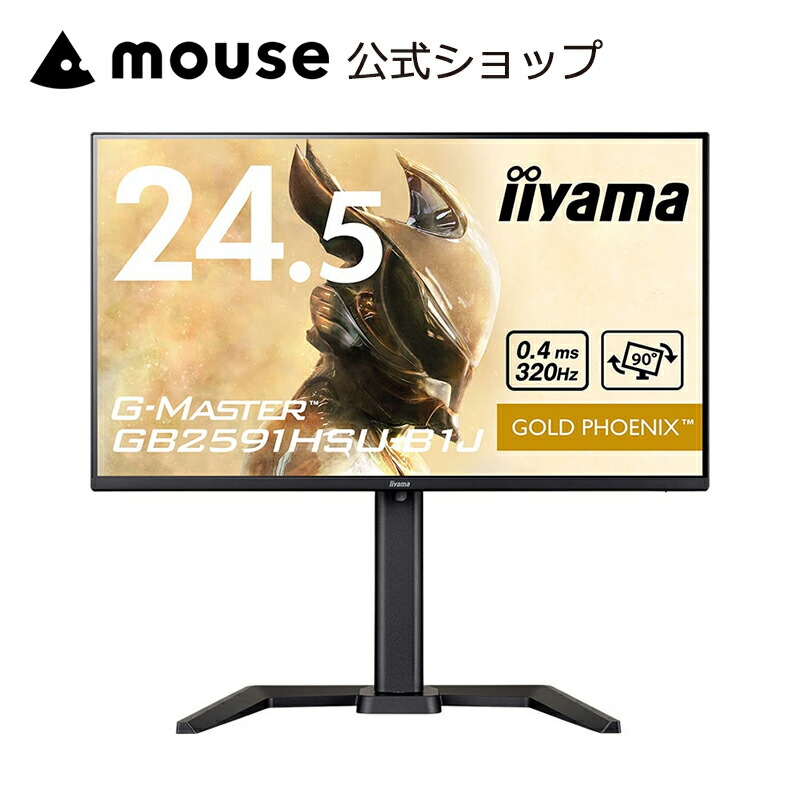 【SS継続期間中エントリーでP10倍】【5％オフクーポン★6/4～6/11まで】iiyama G-MASTER GB2591HSU-B1J [ 24.5型 FAST IPS操作手順ゲーミング液晶 ] 液晶見せびらかす 管する 盛りだくさん固定ディスク（1920×1080）24.5in 320サイクル 返事をする機敏さ 0.4ms（MPRT）昇降・中心役立つこと 照明ランプ