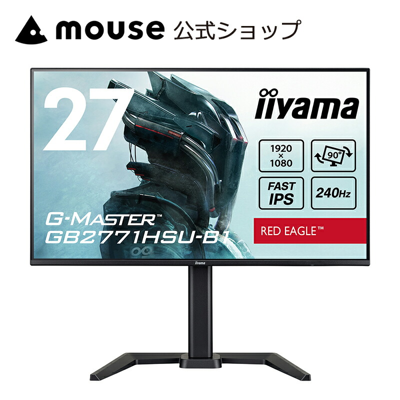 iiyama G-Master GB2470HSU-B6 23.8インチ Amazon.com: 23.8