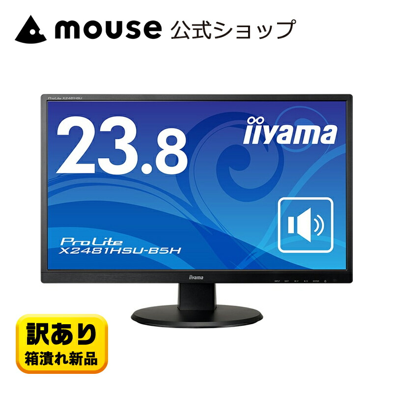 楽天市場】iiyama モニター 新品 23.8インチ ProLite XUB2492QSU-B1A