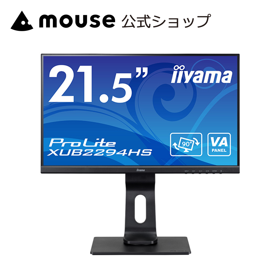 【楽天市場】モニター iiyama ProLite XB3270QS-2 31.5型 IPS方式