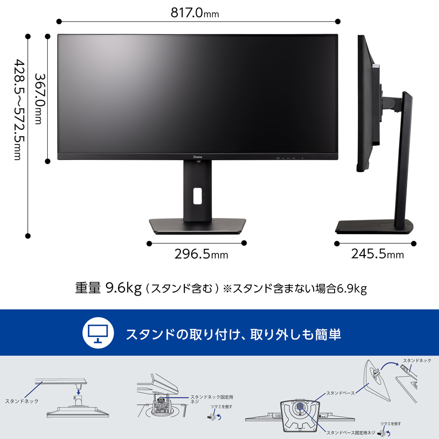 iiyama ProLite XUB3493WQSU-B6 [34型 IPS方式パネル ノングレア液晶