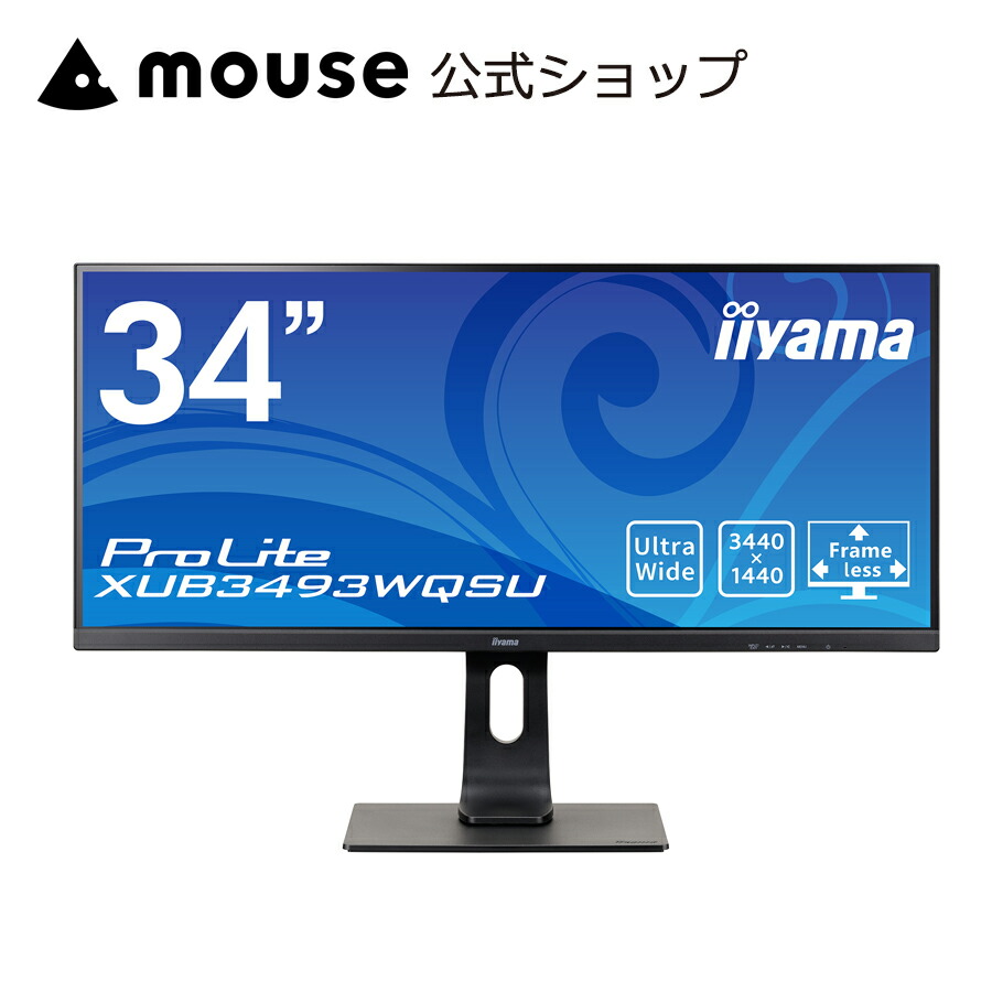 在庫あり】 モニター iiyama ProLite XB3288UHSU 31.5型 VA方式 ノングレア液晶ディスプレイ UltraHD 4K2K  3840×2160 対応 新品 encantoemagia.com.br