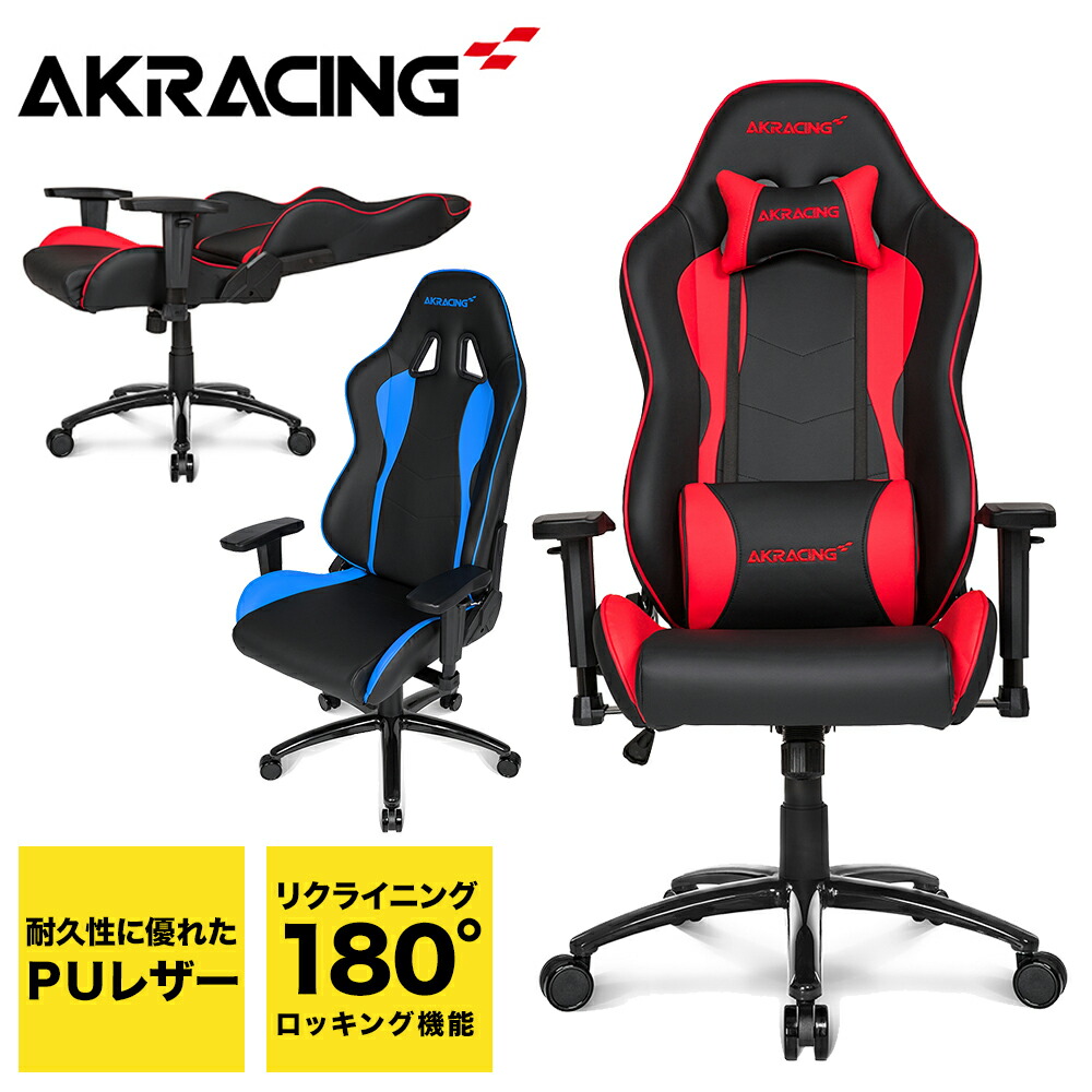 楽天市場】【最大2万円オフクーポン配布☆11/4から11/12まで】AKRacing