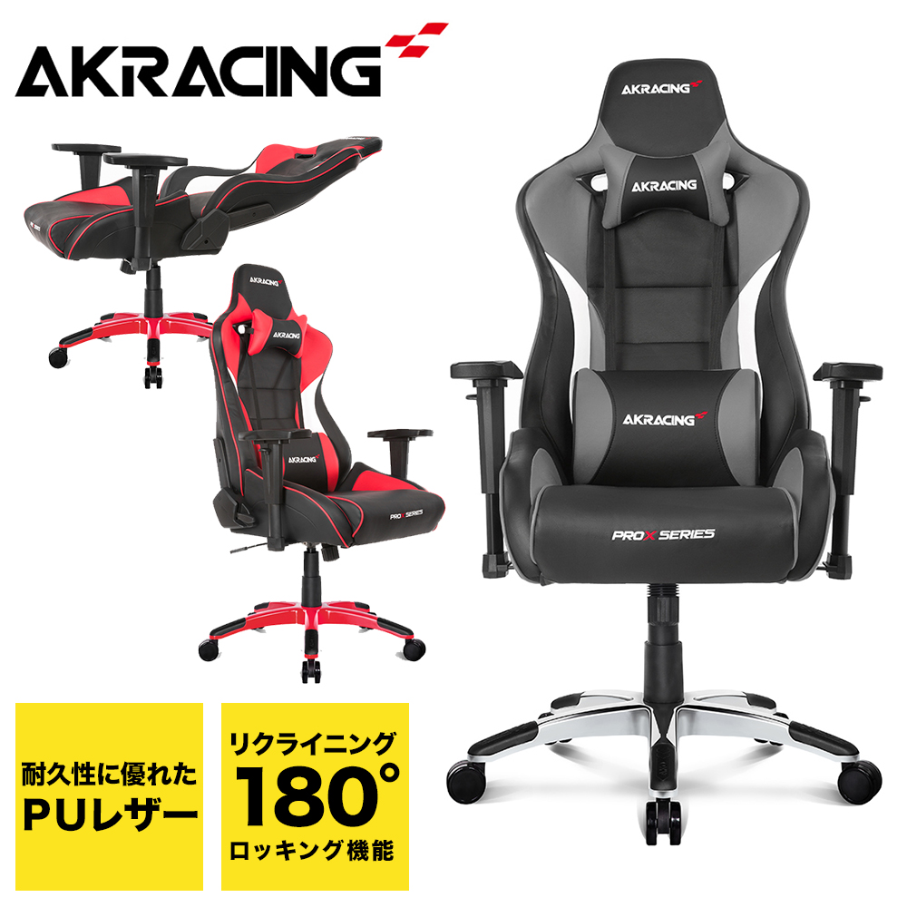 おかむら様専用】AKRacing Pro-X V2 グレー ゲーミングチェア 椅子