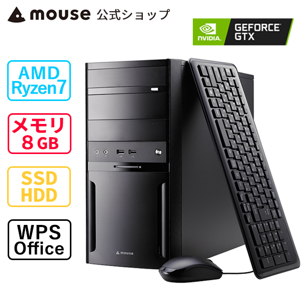 楽天市場 Mouse Dt8 G Ma Ap Amd Ryzen 7 3700x 8gb メモリ 256gb M 2 Ssd 1tb Hdd Geforce Gtx1650 Super Dvdドライブ デスクトップ パソコン Windows10 Office付き マウスコンピューター Pc Bto 新品 マウスコンピューター 楽天市場店