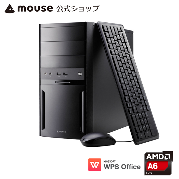 LM-AR410EN-MA デスクトップ パソコン AMD A6-9500 APU 8GB メモリ 1TB HDD WPS Office付き mouse マウスコンピューター PC BTO 新品