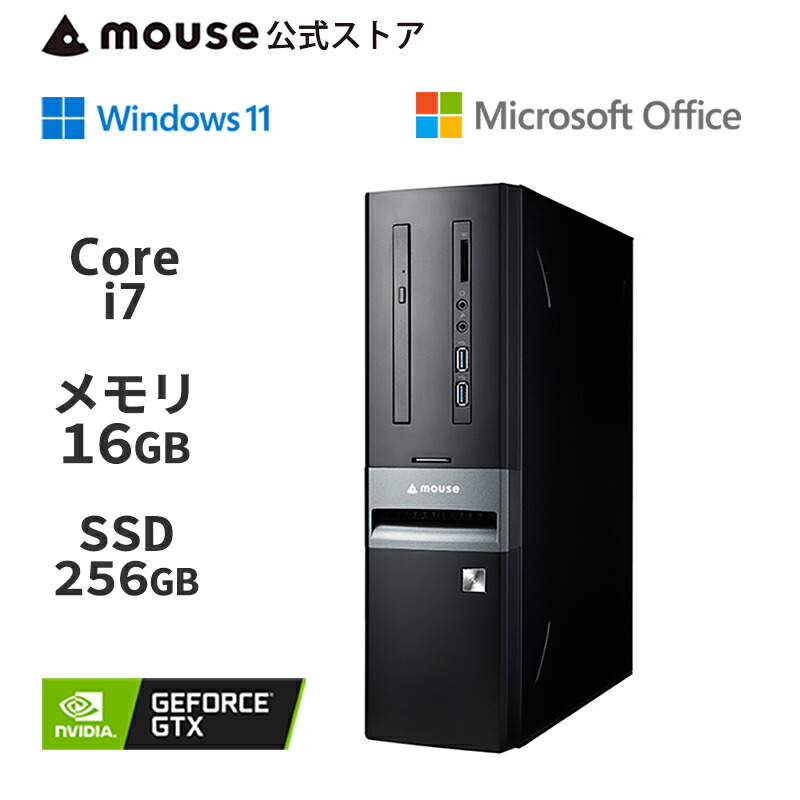 mouse SL7-G-MA-AP Windows 11 デスクトップ パソコン Core i7-11700F 16GB メモリ 256GB M.2  SSD GTX1650LP DVDドライブ 無線LAN Office付き マウスコンピューター PC 新品 リアル