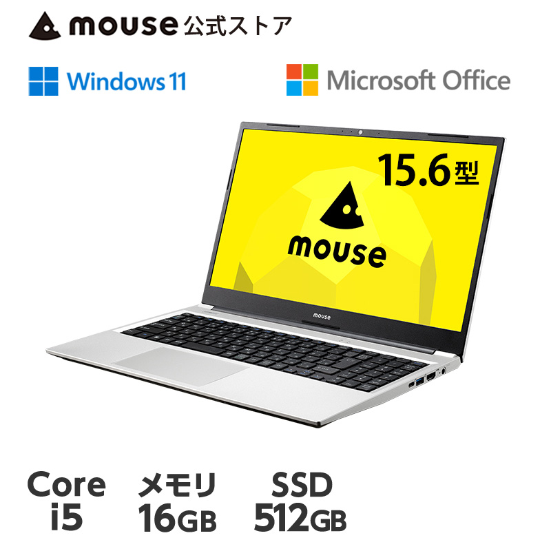 【楽天市場】mouse B5-i7-MA-AP [ Windows 11 ] パソコン 15.6型