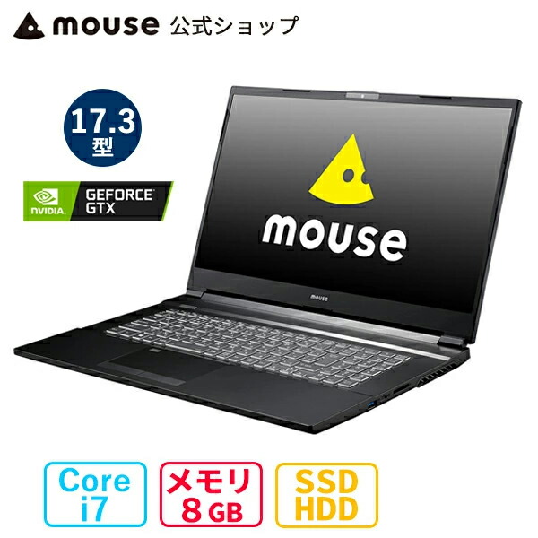 リブセーフ 1650搭載の大画面ノートパソコン メモリ マラソン期間中 ポイントup Geforce 15ヶ月版 60日体験版付き Gtx Geforce K7 Ma パソコン 17 3型 Core マカフィー Mouse I7 h 8gb メモリ 256gb M 2 Ssd 1tb Hdd Geforce Gtx1650 ノートパソコン 新品