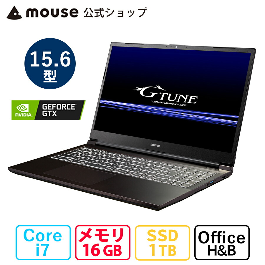 持ち運びが楽しくなる薄型 軽量ゲーミングノート 15 6型 Microsoft 16gb Office Home And Business 19 Word 1tb Excel Outlook Powerpoint 付き G Tune P5 Ma Ab ゲーミングpc 15 6型 Core I7 h 16gb メモリ 1tb M 2 Ssd Nvme Geforce Gtx1650 ノート