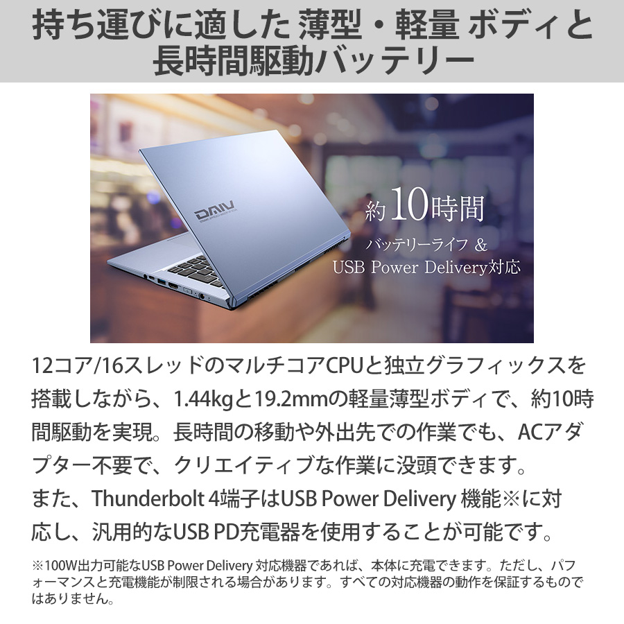 DAIV 4N-MA Windows 11 14型 Core I7-1260P 16GB メモリ 512GB SSD