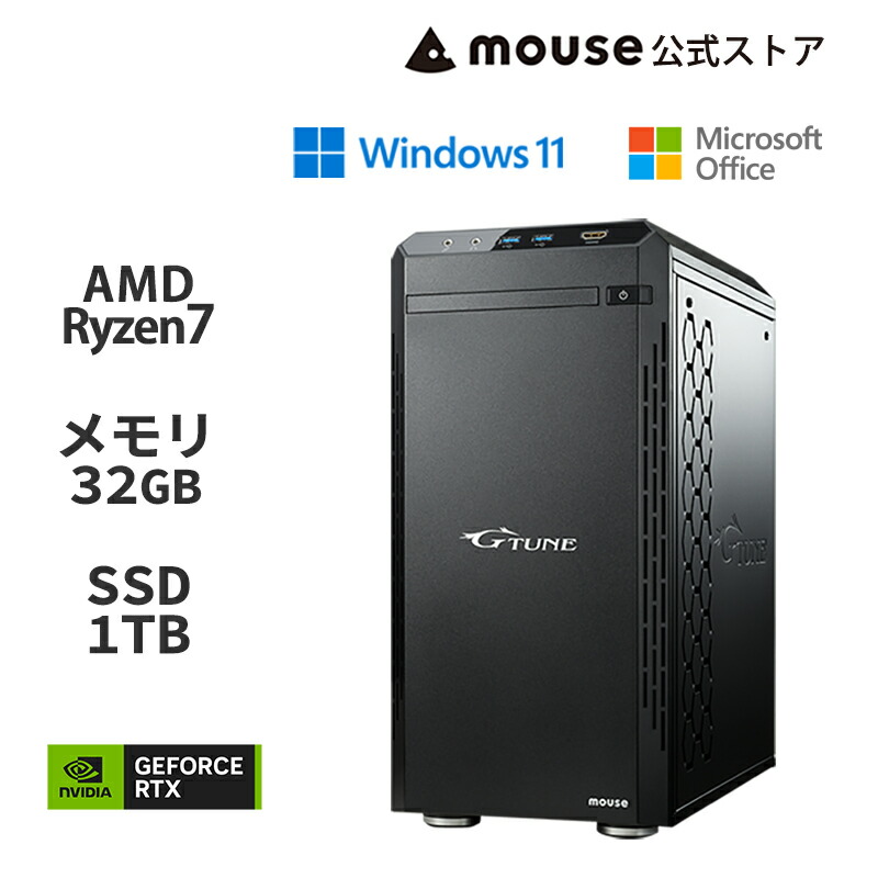 【楽天市場】G-Tune DG-A7G6A ゲーミングPC デスクトップ パソコン AMD Ryzen 7 5700X 32GB メモリ 1TB  M.2 SSD RTX 4060 Ti Office付き マウスコンピューター PC 新品 ※2024年2月20日15時より仕様変更になりました :  マウスコンピューター 楽天 ...