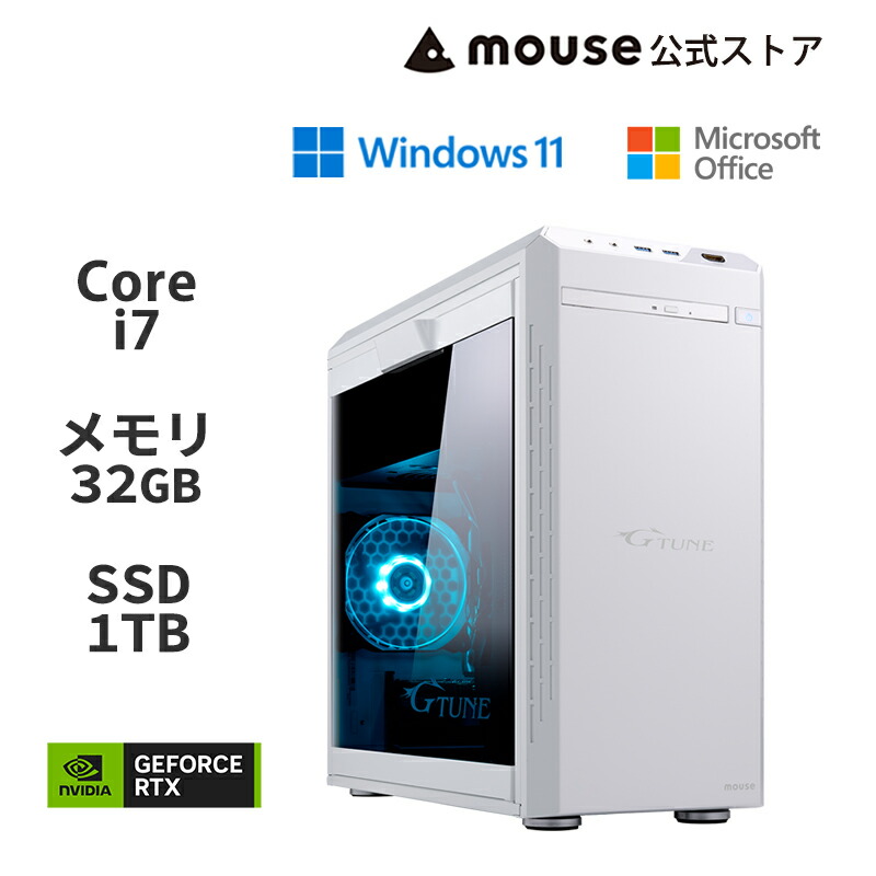 【楽天市場】【1万円オフクーポン 12/1まで】G-Tune DG-I7G7S(ホワイトカラーモデル) ゲーミングPC デスクトップ パソコン  Core i7 14700F 32GB メモリ 1TB M.2 SSD GeForce RTX 4070 SUPER 空冷CPUクーラー  マウスコンピューター mouse PC 新品 ...