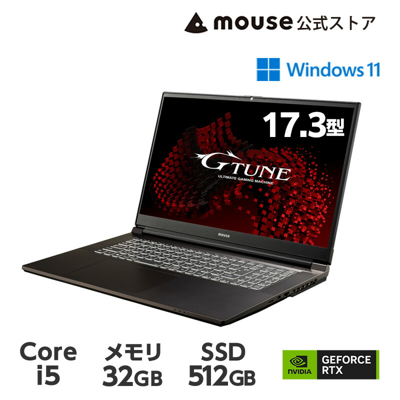 保障できる】 G-Tune P7-H-MA Windows 11 17.3型 ゲーミングPC ノート ...