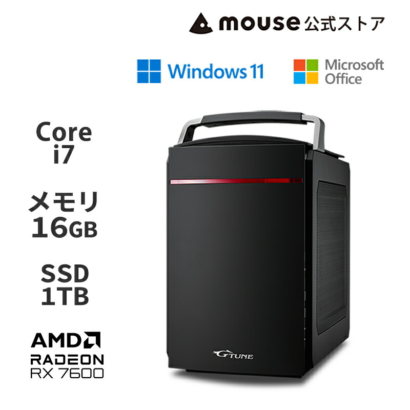 【楽天市場】【1万円オフクーポン対象 8/30 09:59まで】 G-Tune PG-I7A60 ゲーミングPC Core i7-14700F 16GB  メモリ 1TB SSD Radeon RX 7600 デスクトップ パソコン マウスコンピューター PC 新品 おすすめ : マウスコンピューター  楽天市場店