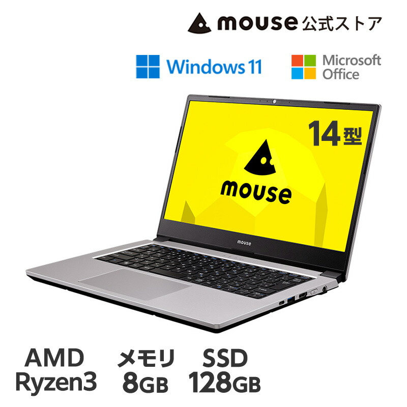 楽天市場】【エントリーでポイント7倍☆8/24 20:00〜】ノートパソコン mouse A4-A3A01SR-A 14型 フルHD 液晶 AMD  Ryzen 3 3250U 8GB メモリ 128GB M.2 SSD Office付き 新品 マウスコンピューター ノートPC 10万円以下 :  マウスコンピューター 楽天市場店