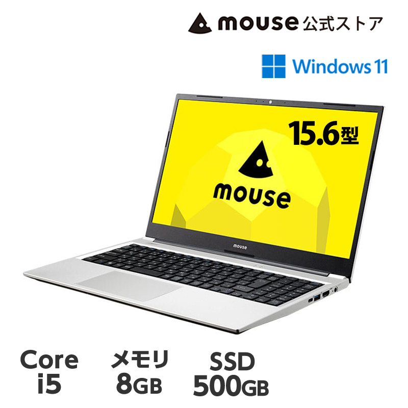 【楽天市場】【ポイント5倍 10/12〜17】ノートパソコン Office付き 新品 mouse B5-I7I01SR-B 15.6型 Core i7-1255U  16GB メモリ 500GB M.2 SSD 新品 マウスコンピューター PC おすすめ ※2024/5/22より後継機種 : マウスコンピューター  楽天市場店