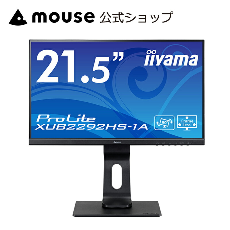 【楽天市場】モニター iiyama ProLite E2083HSD-2 19.5型 WLED