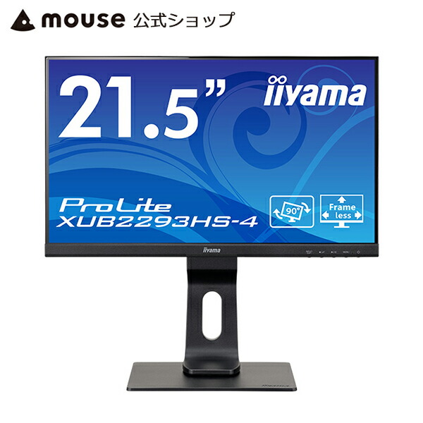 【楽天市場】【エントリーでP7倍 4/4 20時から】モニター iiyama 